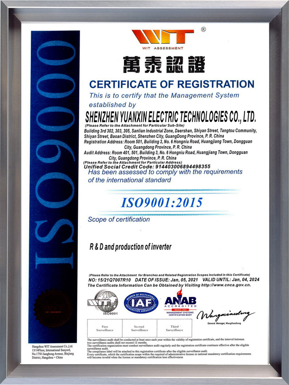 ISO9001证书